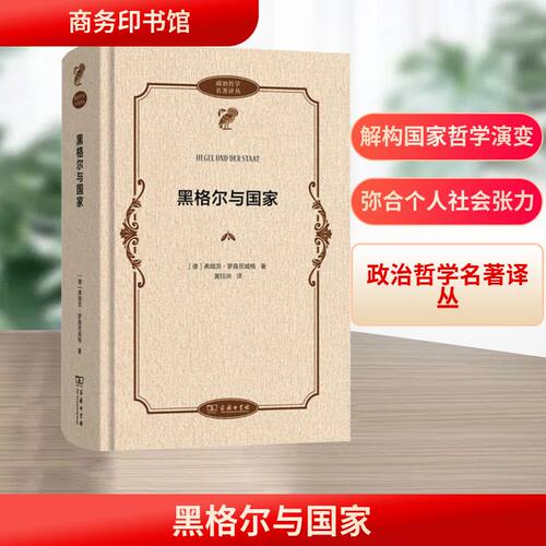 新华书店正版 外国哲学