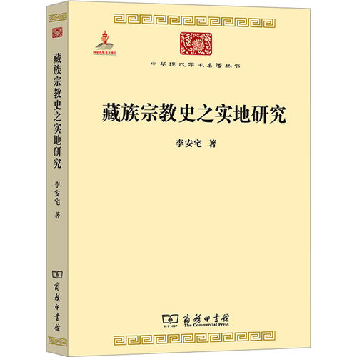 新华书店正版