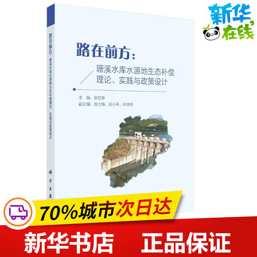 新华书店正版 环境科学