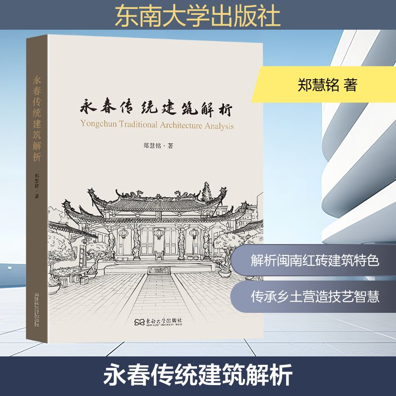 新华书店正版 建筑设计