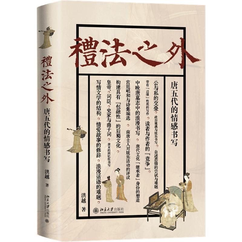 新华书店正版 古典文学理论