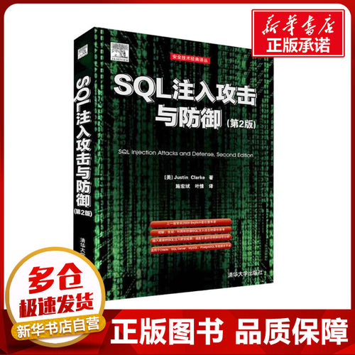 新华书店正版 网络技术