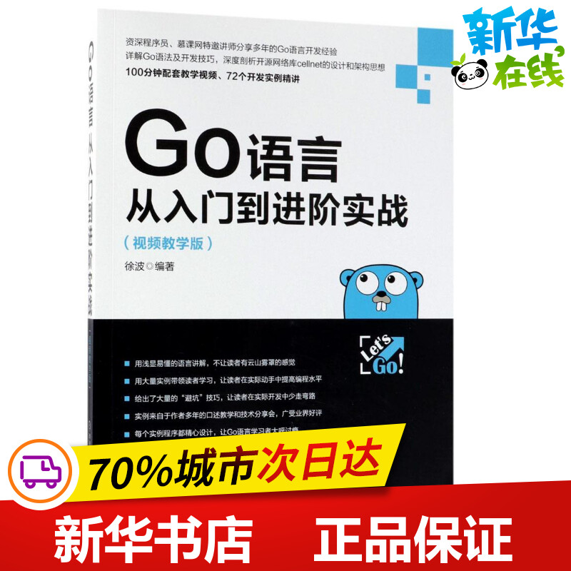 新华书店正版 编程语言