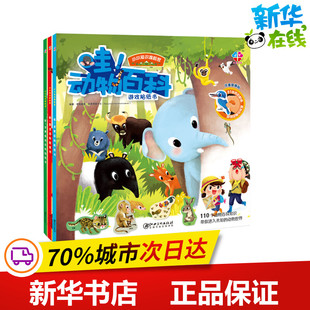 小小知识探险家（全3册） 萨斯威蒙？松索恩维卡兰；妮查？皮查凡妮奇 著 萨斯威蒙？松索恩维卡兰；拉拉娜？马努斯赛瑞琪亚特绘