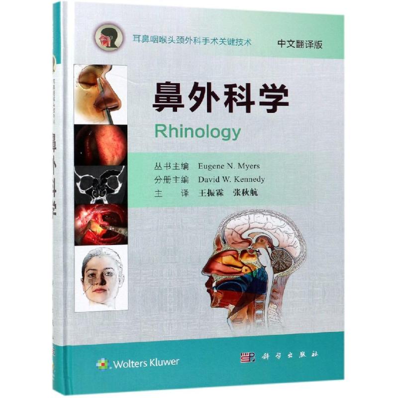 新华书店正版 外科