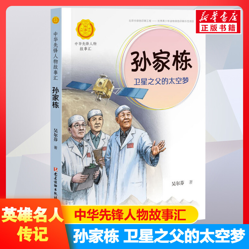 新华书店正版 儿童文学