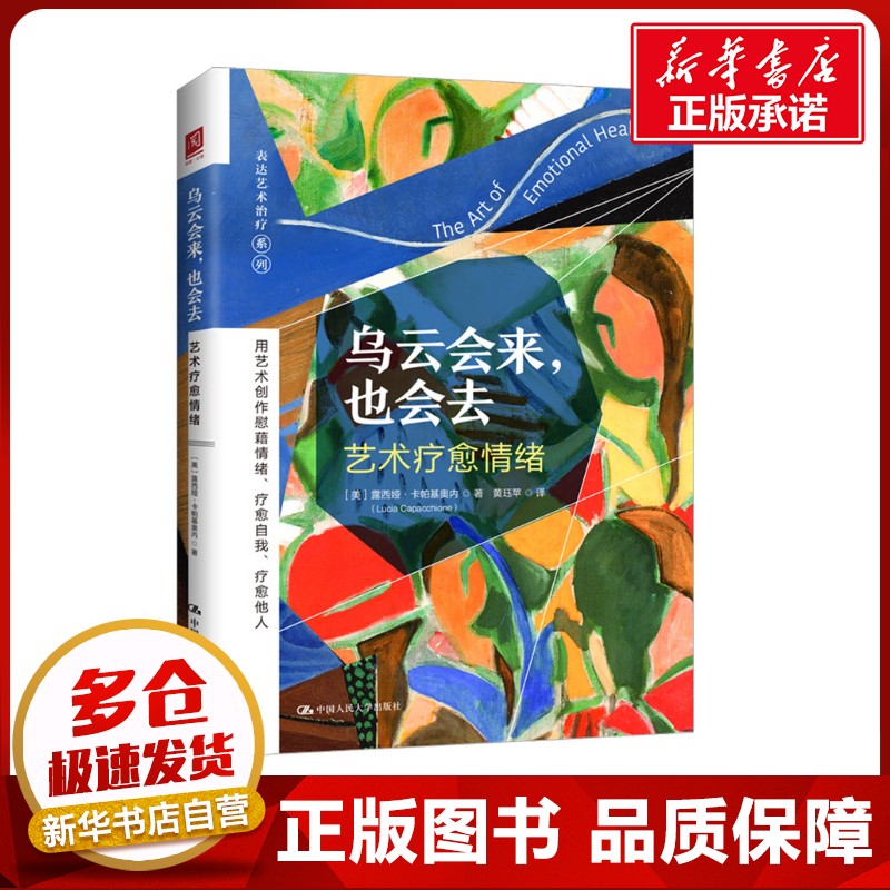 新华书店正版 心理学