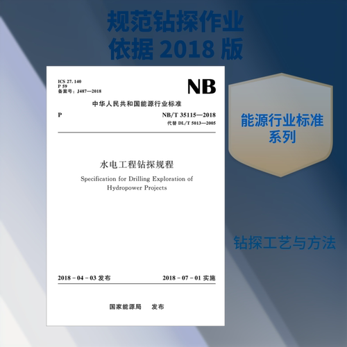 新华书店正版 计量标准