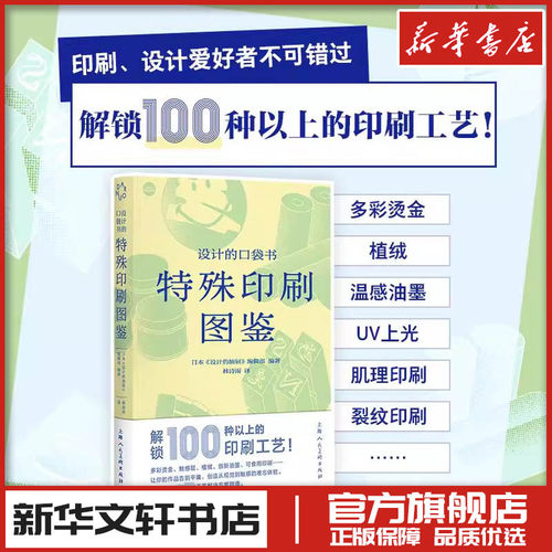 新华书店正版 艺术设计
