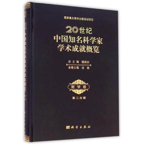 新华书店正版 科技综合