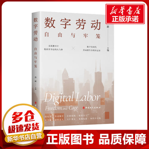 新华书店正版 管理理论