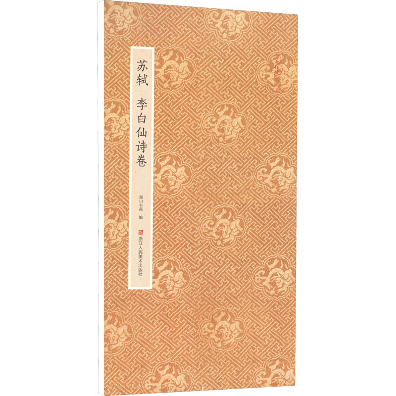 新华书店正版 毛笔书法