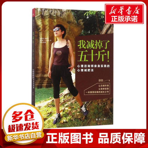新华书店正版 生活休闲