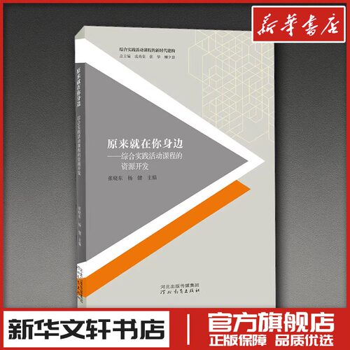 新华书店正版 教学方法及理论