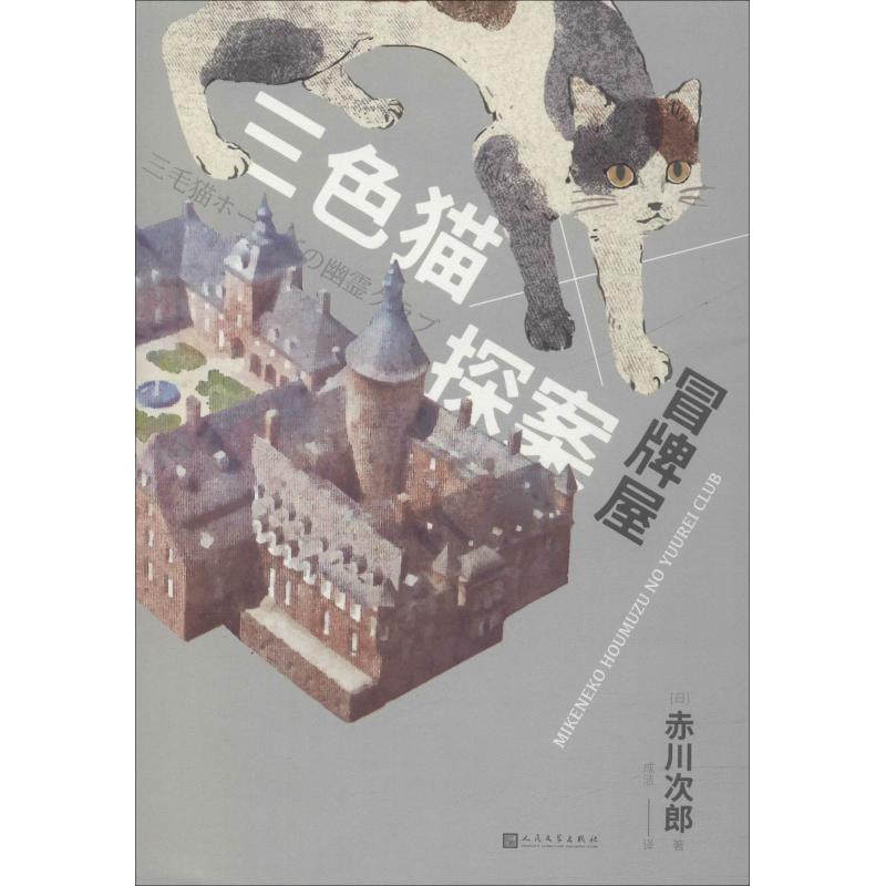 新华书店正版 外国科幻,侦探小说