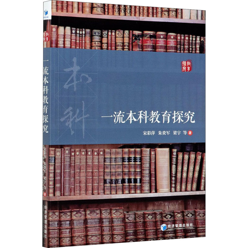 新华书店正版 教学方法及理论