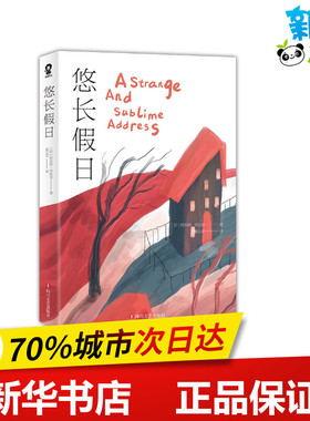 悠长假日/(印)阿米特.乔杜里(AMIT CHAUDHURI) [印]阿米特·乔杜里（AmitChaudhuri） 著 黎志萍 译 外国小说文学