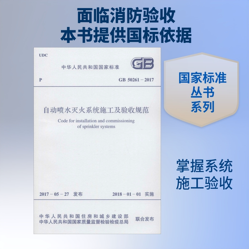 新华书店正版 计量标准