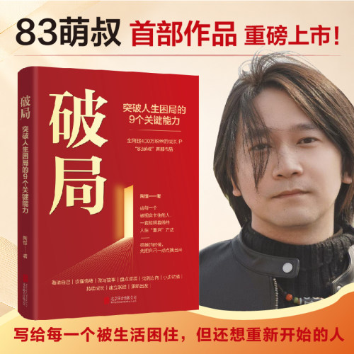新华书店正版 成功学