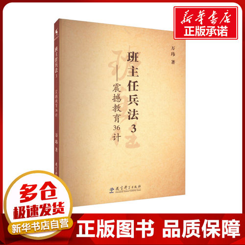 新华书店正版 教学方法及理论
