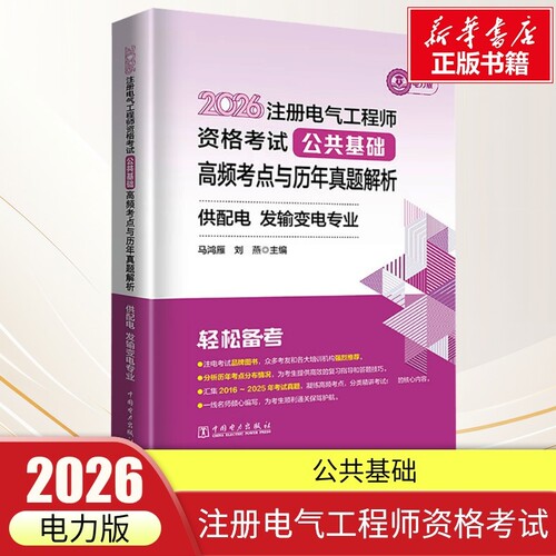 新华书店正版 建筑考试