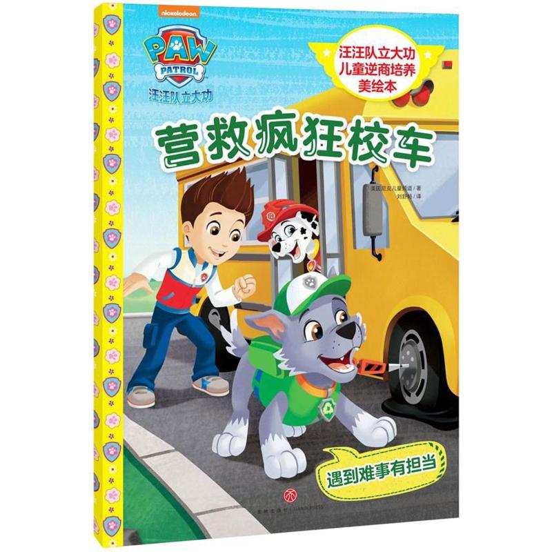 新华书店正版 卡通漫画