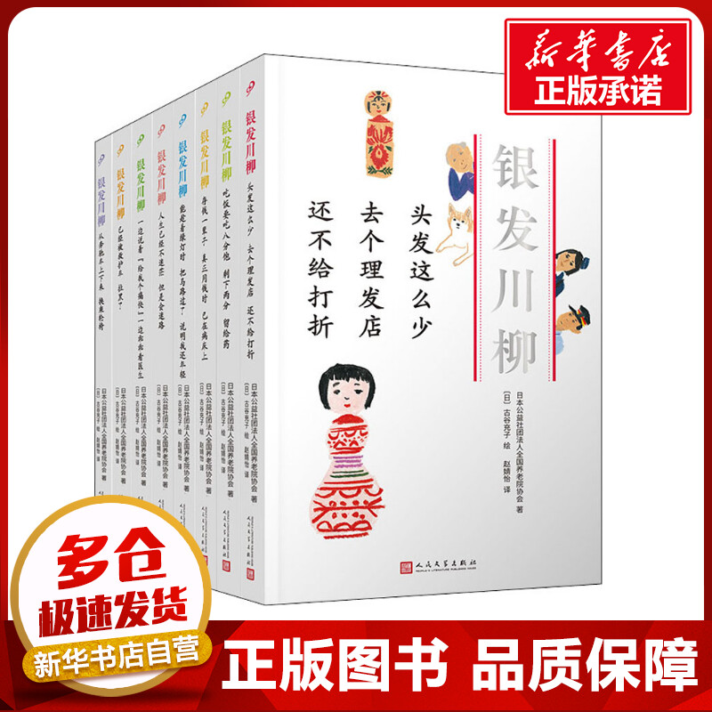 新华书店正版 外国现当代文学