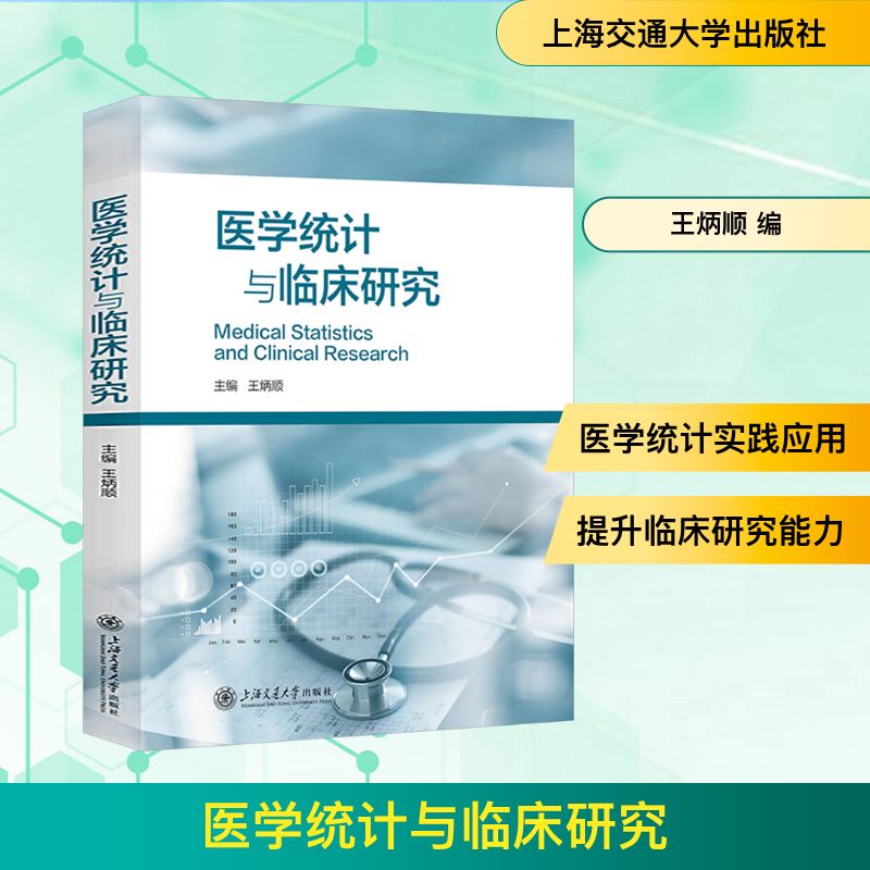 新华书店正版 医学综合