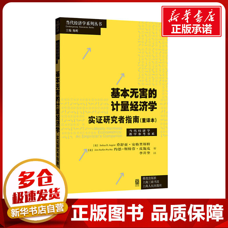 新华书店正版 经济理论、法规