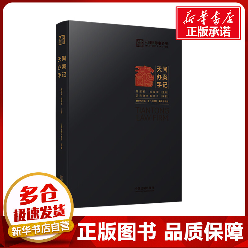 新华书店正版 法律实务