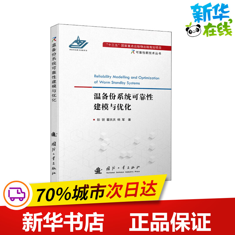 新华书店正版 机械工程