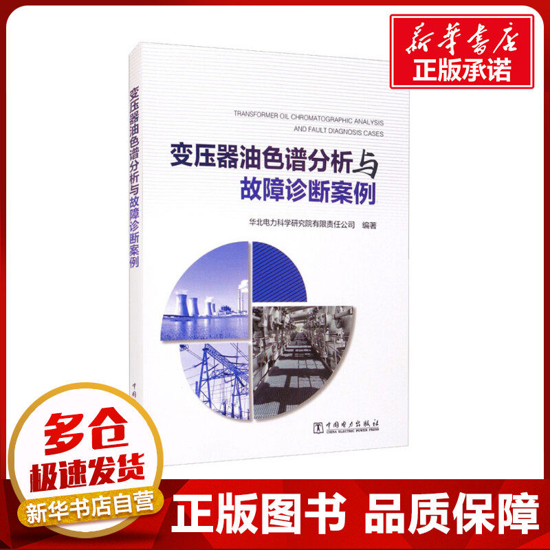 新华书店正版 水利电力