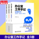 掌控关系 石头哥 社 读懂领导 励志 图书籍 全3册 办事高手 新华书店正版 办公室工作手记 情商与情绪经管 北京大学出版 编