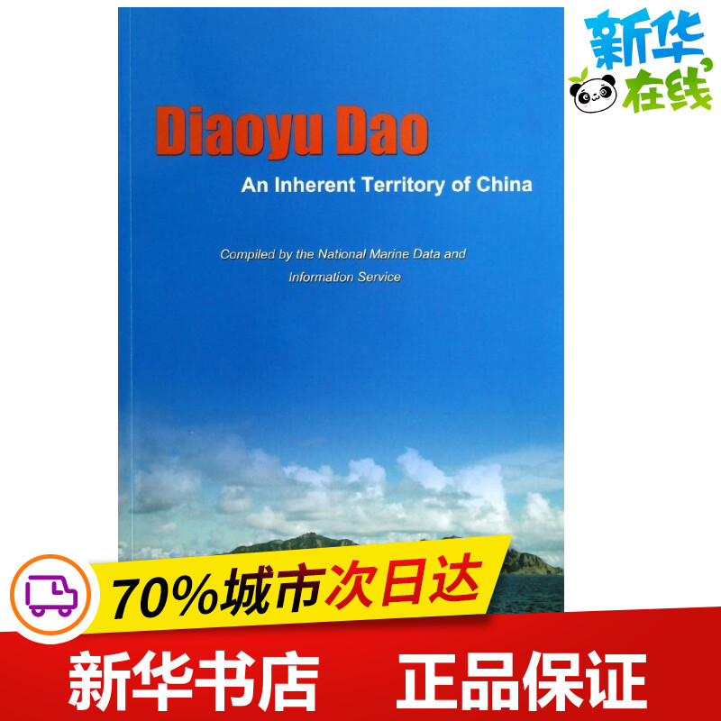新华书店正版 各国地理