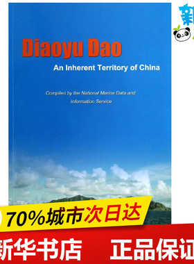 Diaoyu Dao. an Inherent Territory of China Compiled by the National Marine Data and Information Service 著