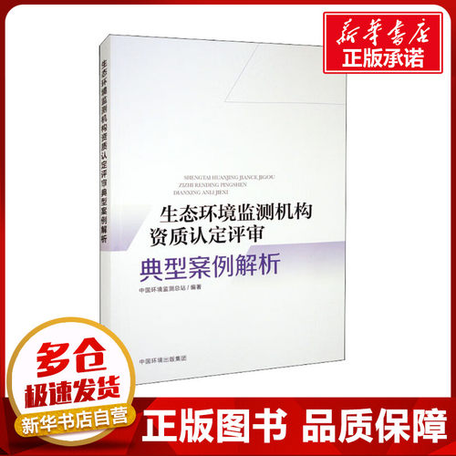 新华书店正版 环境科学