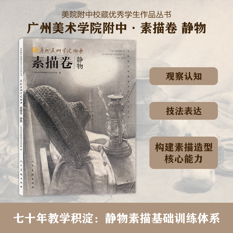 新华书店正版 美术作品