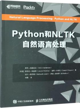 PYTHON和NLTK自然语言处理