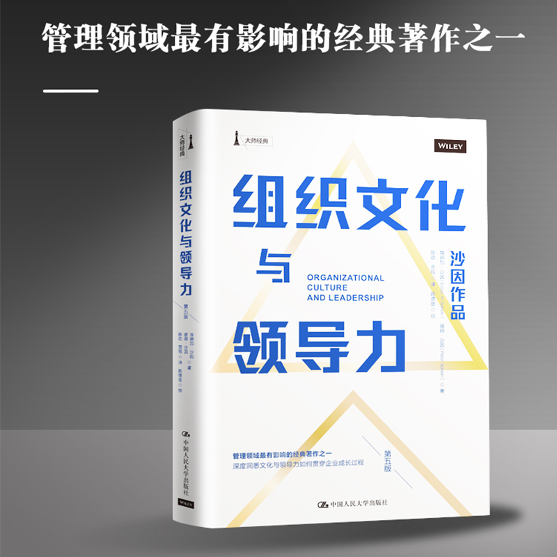 新华书店正版 管理理论