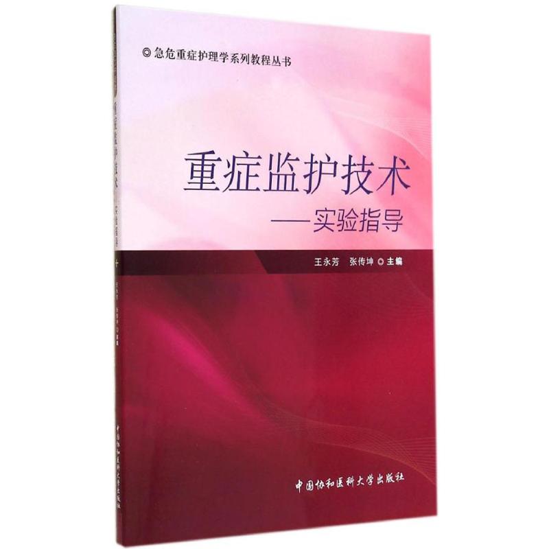 新华书店正版 护理