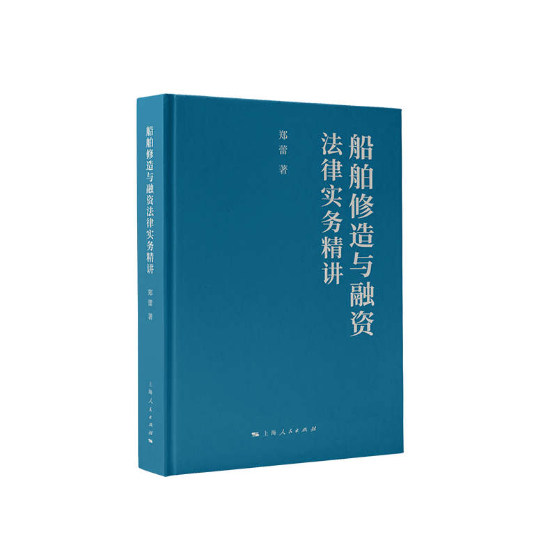 新华书店正版 法学理论