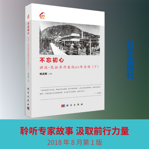 新华书店正版 医学综合