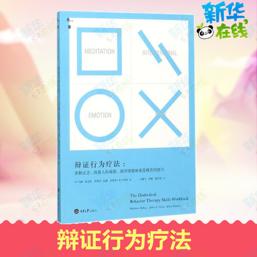 新华书店正版 心理学