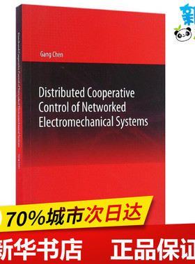 网络化多机电系统协调控制理论及应用 陈刚   其它计算机/网络书籍专业科技 新华书店正版图书籍 科学出版社