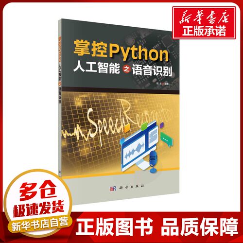 新华书店正版 编程语言