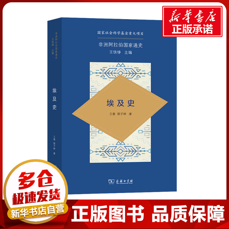 新华书店正版 外国历史