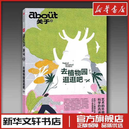 新华书店正版 生物科学