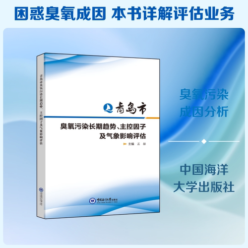 新华书店正版 环境科学