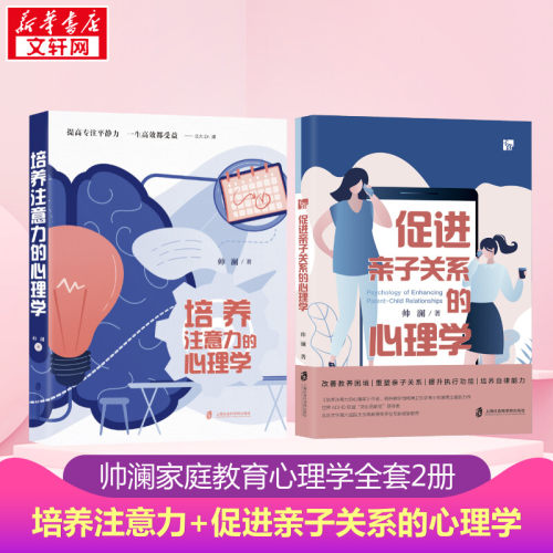 新华书店正版 心理学
