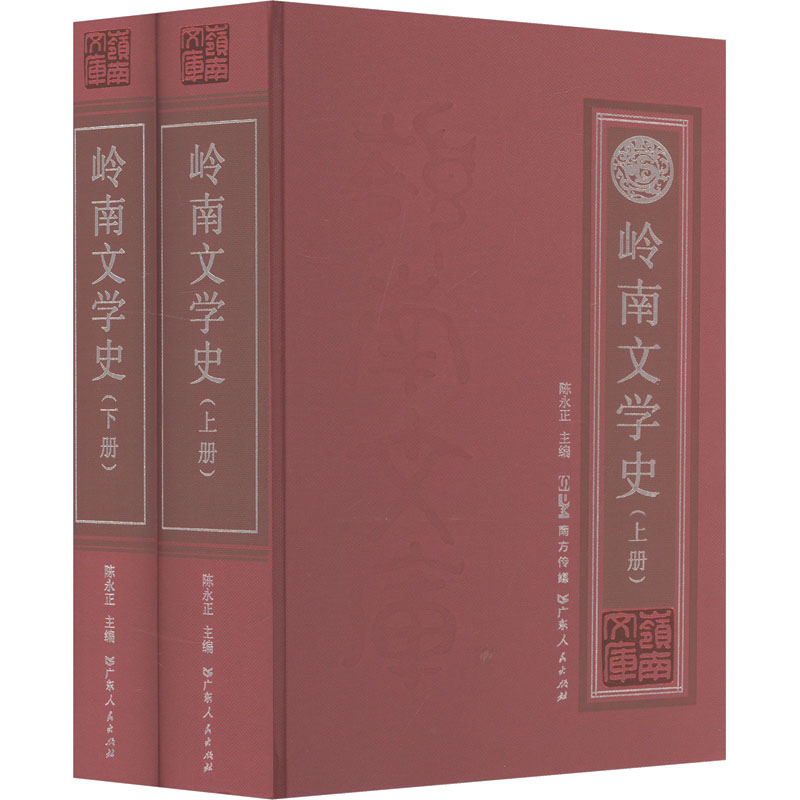 新华书店正版 古典文学理论